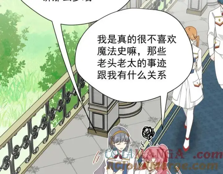 《转生魔女养成了圣殿骑士》第57话 学院PLAY？！图85