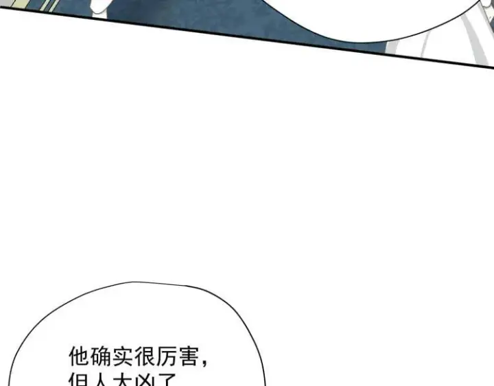 《转生魔女养成了圣殿骑士》第57话 学院PLAY？！图87