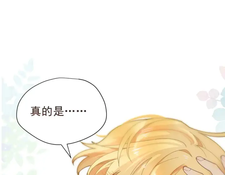 《转生魔女养成了圣殿骑士》第58话 番外图116