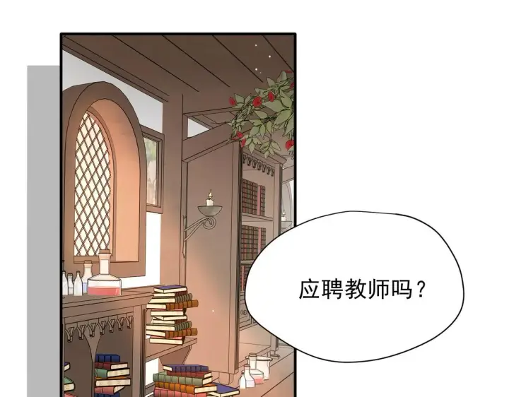 《转生魔女养成了圣殿骑士》第58话 番外图2