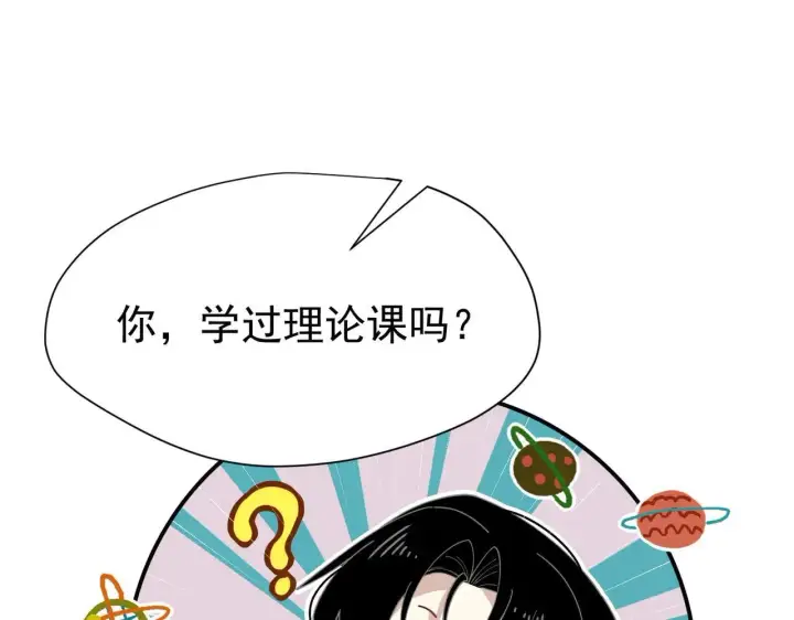 《转生魔女养成了圣殿骑士》第58话 番外图20