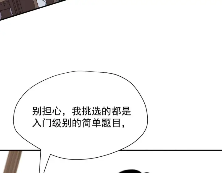 《转生魔女养成了圣殿骑士》第58话 番外图28