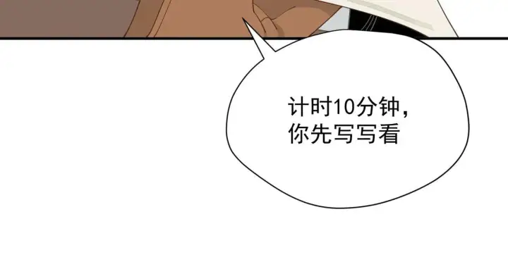 《转生魔女养成了圣殿骑士》第58话 番外图30
