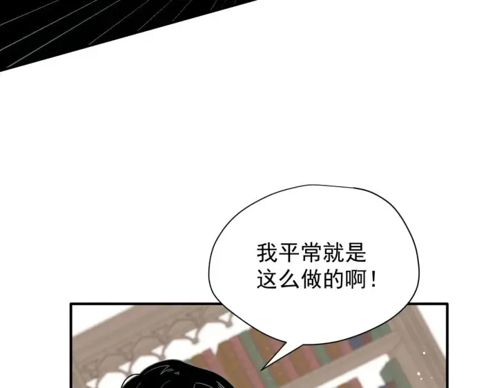 《转生魔女养成了圣殿骑士》第58话 番外图39
