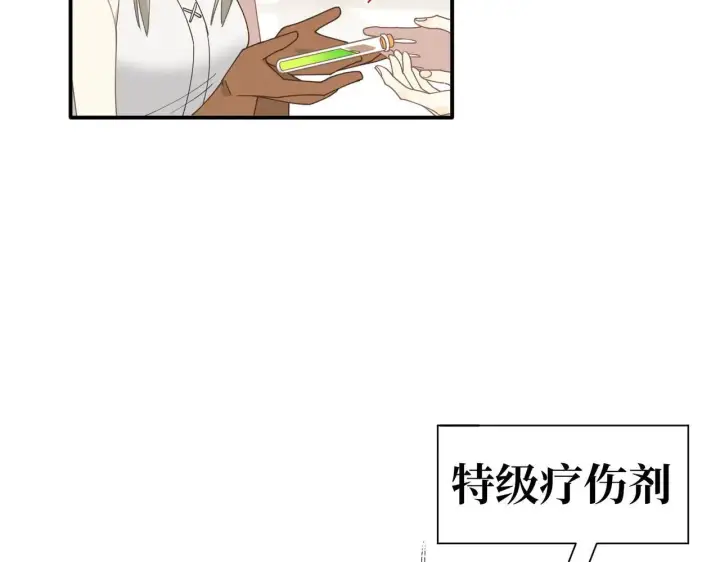 《转生魔女养成了圣殿骑士》第58话 番外图42