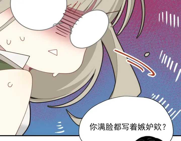 《转生魔女养成了圣殿骑士》第58话 番外图49