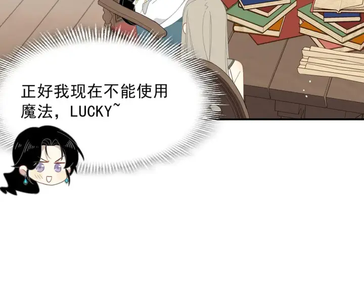《转生魔女养成了圣殿骑士》第58话 番外图5