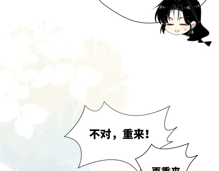 《转生魔女养成了圣殿骑士》第58话 番外图50
