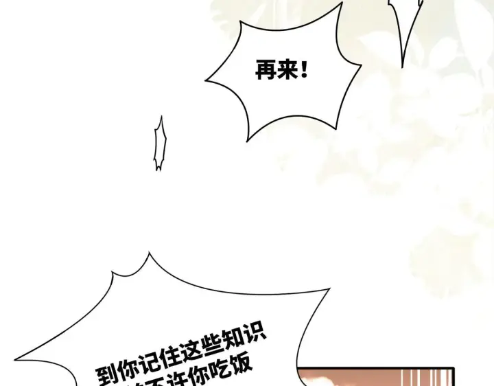 《转生魔女养成了圣殿骑士》第58话 番外图52