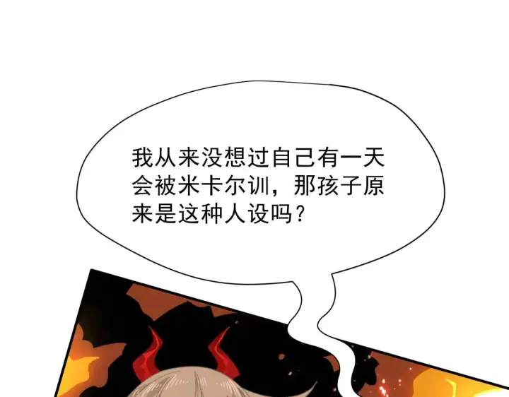 《转生魔女养成了圣殿骑士》第58话 番外图67