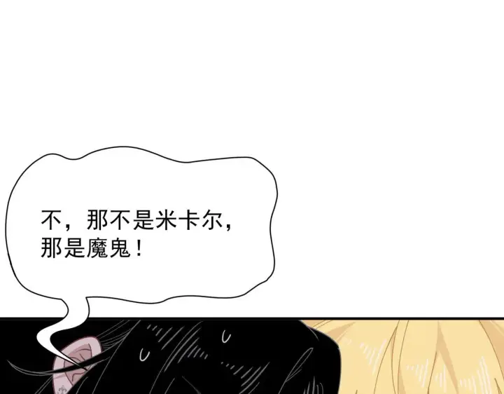 《转生魔女养成了圣殿骑士》第58话 番外图69