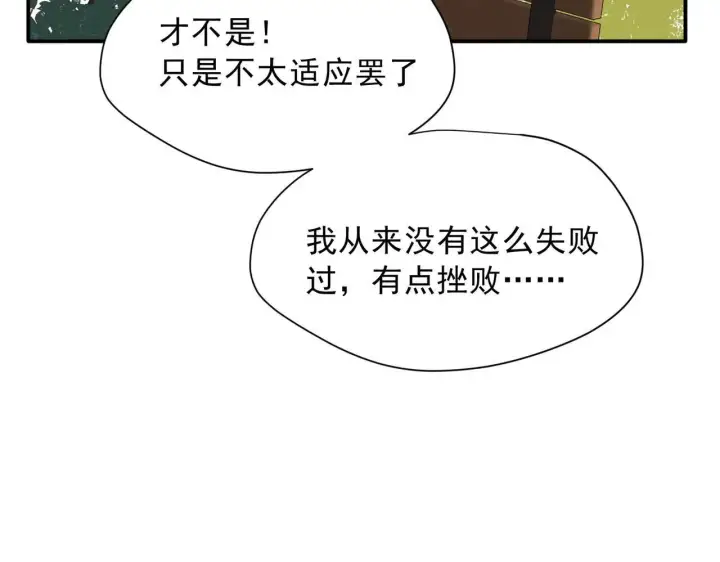 《转生魔女养成了圣殿骑士》第58话 番外图73