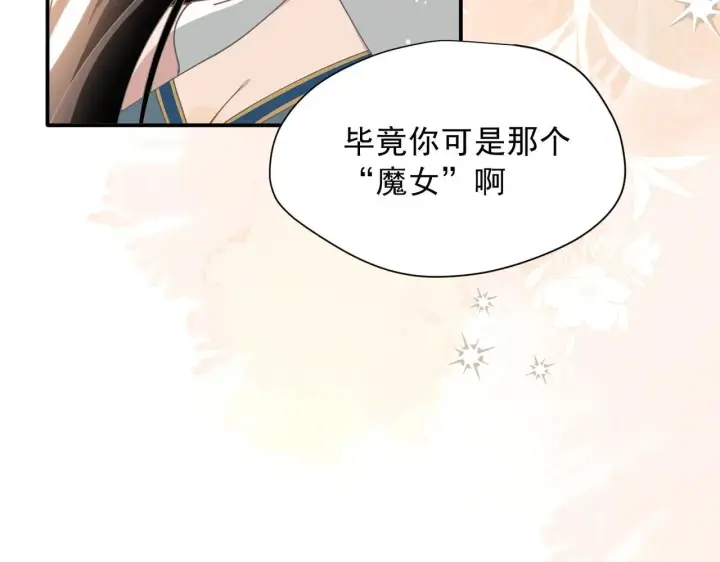 《转生魔女养成了圣殿骑士》第58话 番外图77