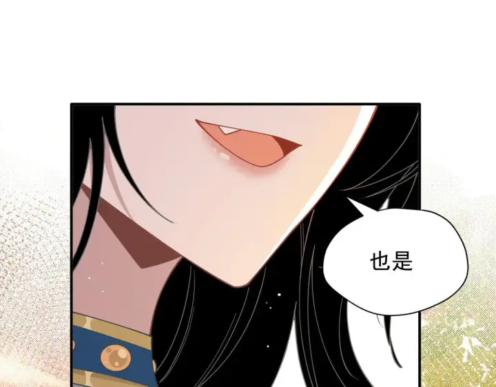 《转生魔女养成了圣殿骑士》第58话 番外图79