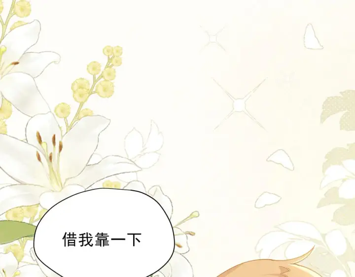 《转生魔女养成了圣殿骑士》第58话 番外图85
