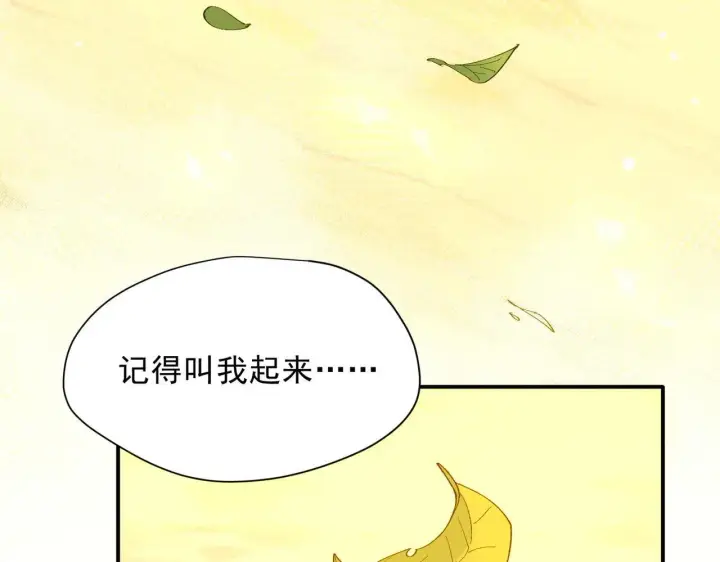 《转生魔女养成了圣殿骑士》第58话 番外图93