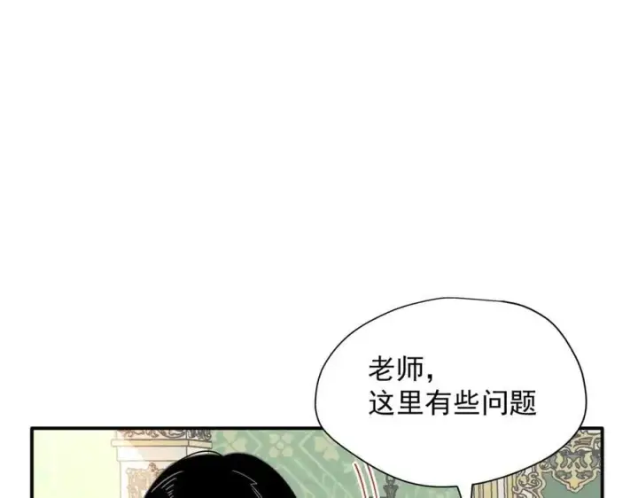 《转生魔女养成了圣殿骑士》第59话 欢迎回来图11