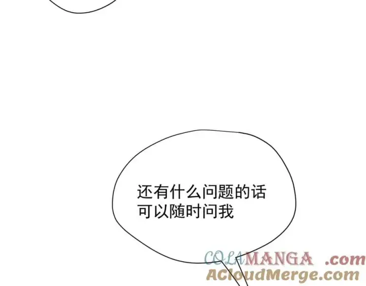 《转生魔女养成了圣殿骑士》第59话 欢迎回来图13