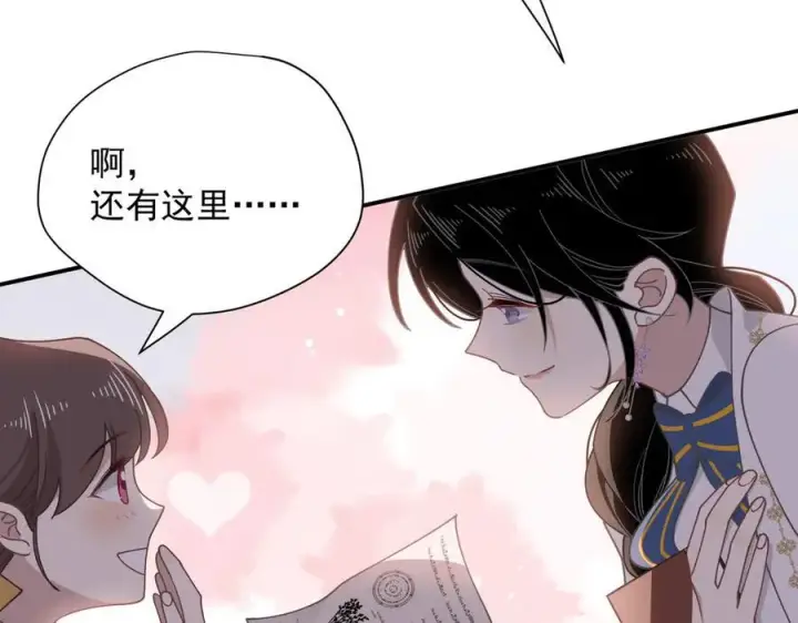 《转生魔女养成了圣殿骑士》第59话 欢迎回来图14