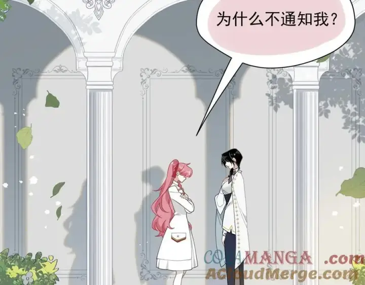 《转生魔女养成了圣殿骑士》第59话 欢迎回来图33
