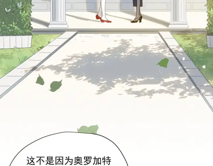《转生魔女养成了圣殿骑士》第59话 欢迎回来图34