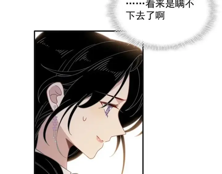 《转生魔女养成了圣殿骑士》第59话 欢迎回来图40