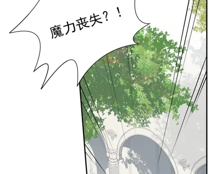 《转生魔女养成了圣殿骑士》第59话 欢迎回来图43