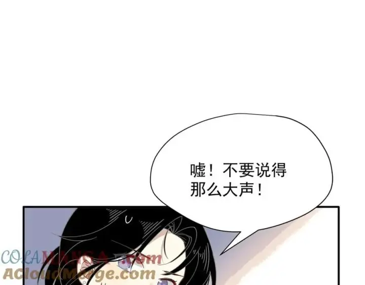 《转生魔女养成了圣殿骑士》第59话 欢迎回来图45