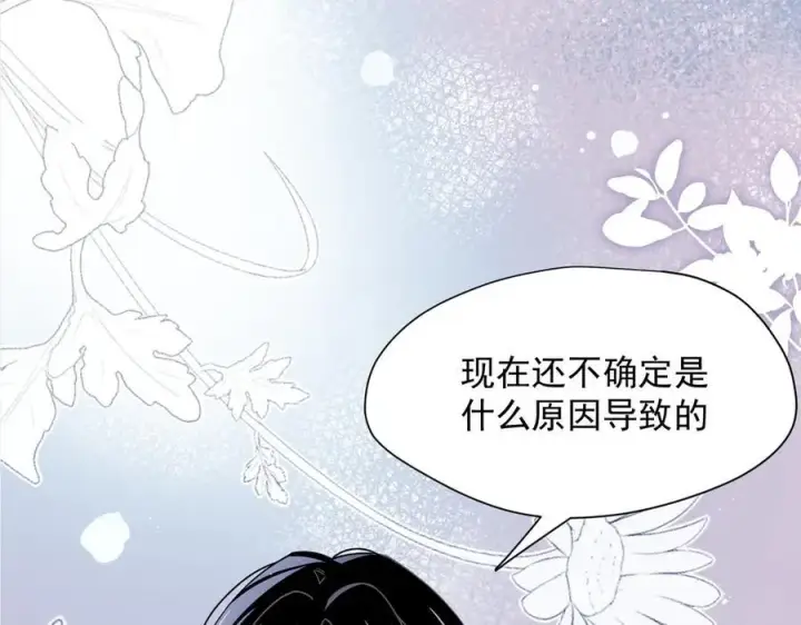 《转生魔女养成了圣殿骑士》第59话 欢迎回来图47
