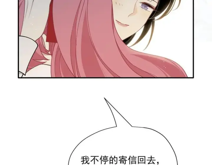 《转生魔女养成了圣殿骑士》第59话 欢迎回来图62