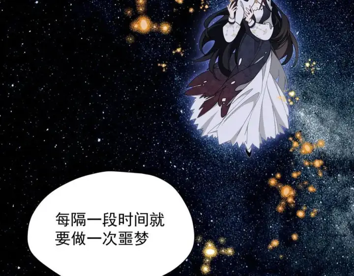 《转生魔女养成了圣殿骑士》第59话 欢迎回来图66