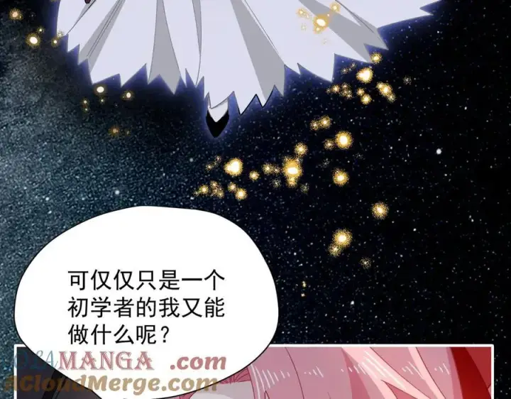 《转生魔女养成了圣殿骑士》第59话 欢迎回来图69