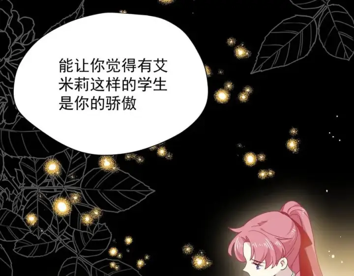 《转生魔女养成了圣殿骑士》第59话 欢迎回来图72