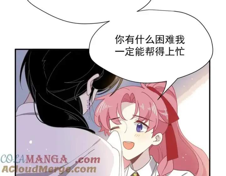 《转生魔女养成了圣殿骑士》第59话 欢迎回来图81