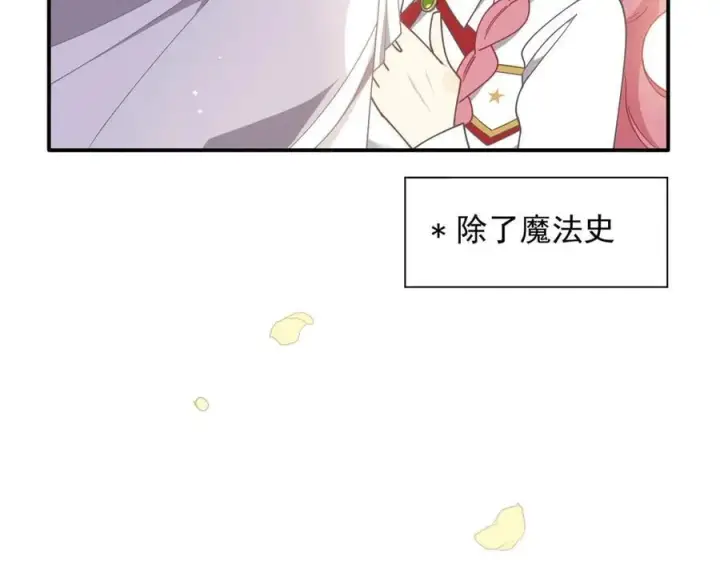 《转生魔女养成了圣殿骑士》第59话 欢迎回来图82