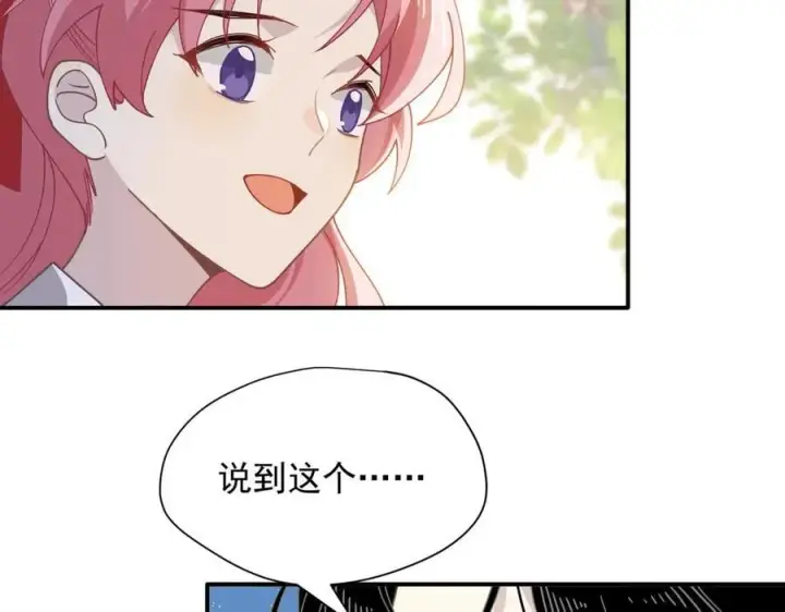 《转生魔女养成了圣殿骑士》第59话 欢迎回来图88
