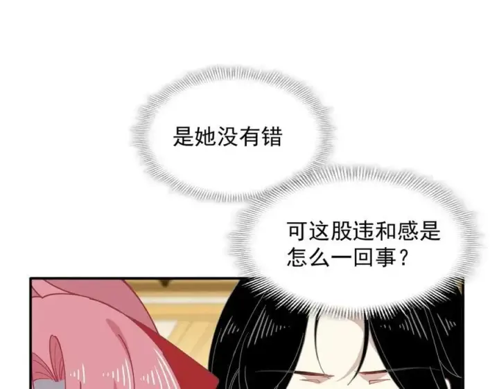 《转生魔女养成了圣殿骑士》第60话 你居然不认识我？图100