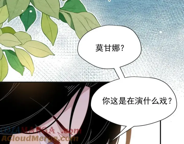 《转生魔女养成了圣殿骑士》第60话 你居然不认识我？图105