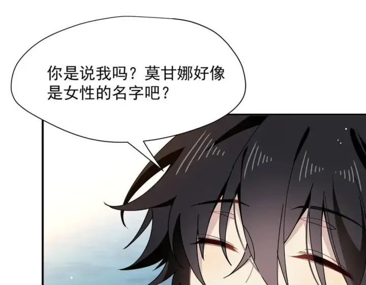 《转生魔女养成了圣殿骑士》第60话 你居然不认识我？图107