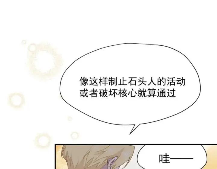《转生魔女养成了圣殿骑士》第60话 你居然不认识我？图18