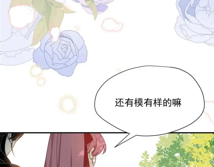 《转生魔女养成了圣殿骑士》第60话 你居然不认识我？图24