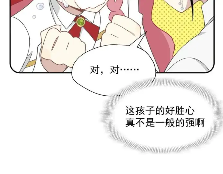 《转生魔女养成了圣殿骑士》第60话 你居然不认识我？图32