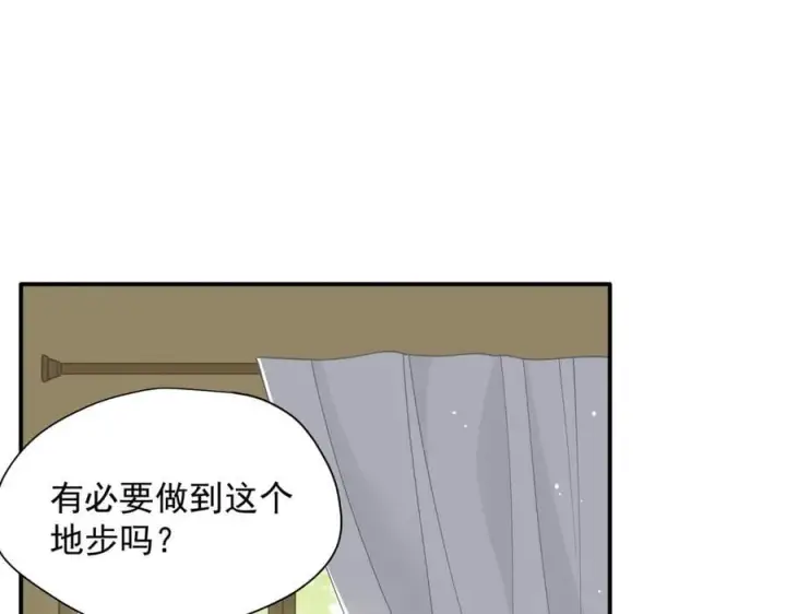 《转生魔女养成了圣殿骑士》第60话 你居然不认识我？图36