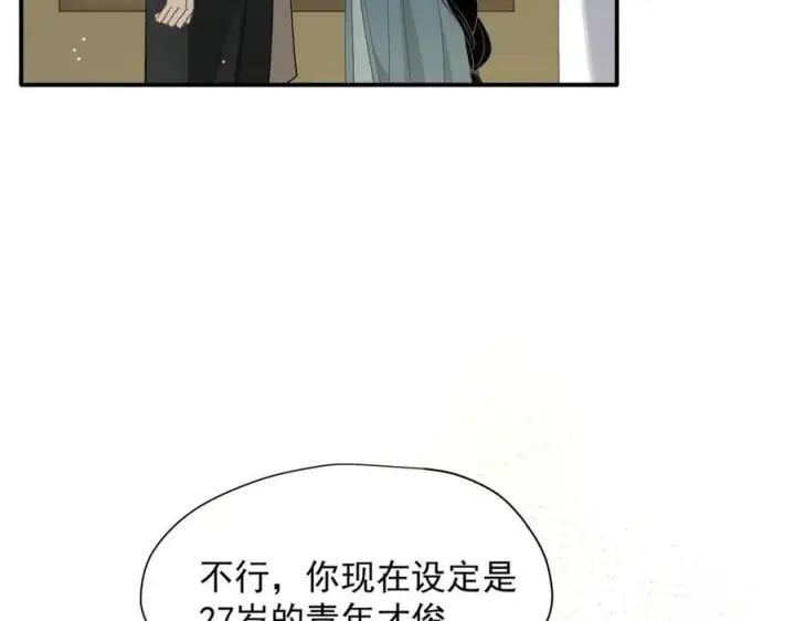 《转生魔女养成了圣殿骑士》第60话 你居然不认识我？图38
