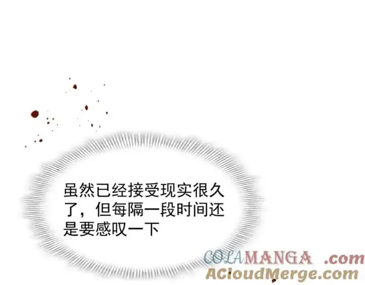 《转生魔女养成了圣殿骑士》第60话 你居然不认识我？图45