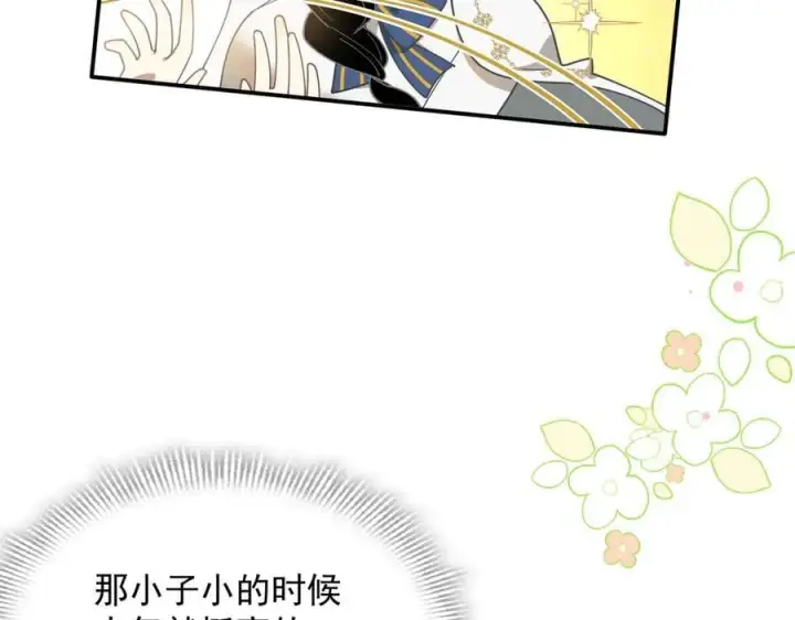 《转生魔女养成了圣殿骑士》第60话 你居然不认识我？图56