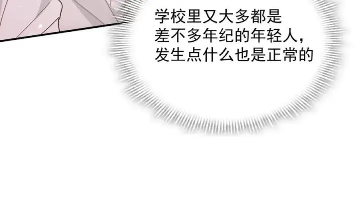 《转生魔女养成了圣殿骑士》第60话 你居然不认识我？图59
