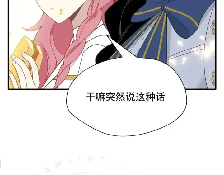 《转生魔女养成了圣殿骑士》第60话 你居然不认识我？图63