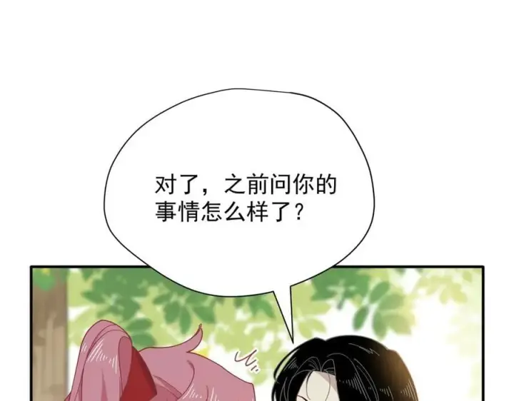 《转生魔女养成了圣殿骑士》第60话 你居然不认识我？图70