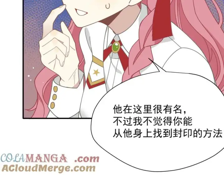 《转生魔女养成了圣殿骑士》第60话 你居然不认识我？图73